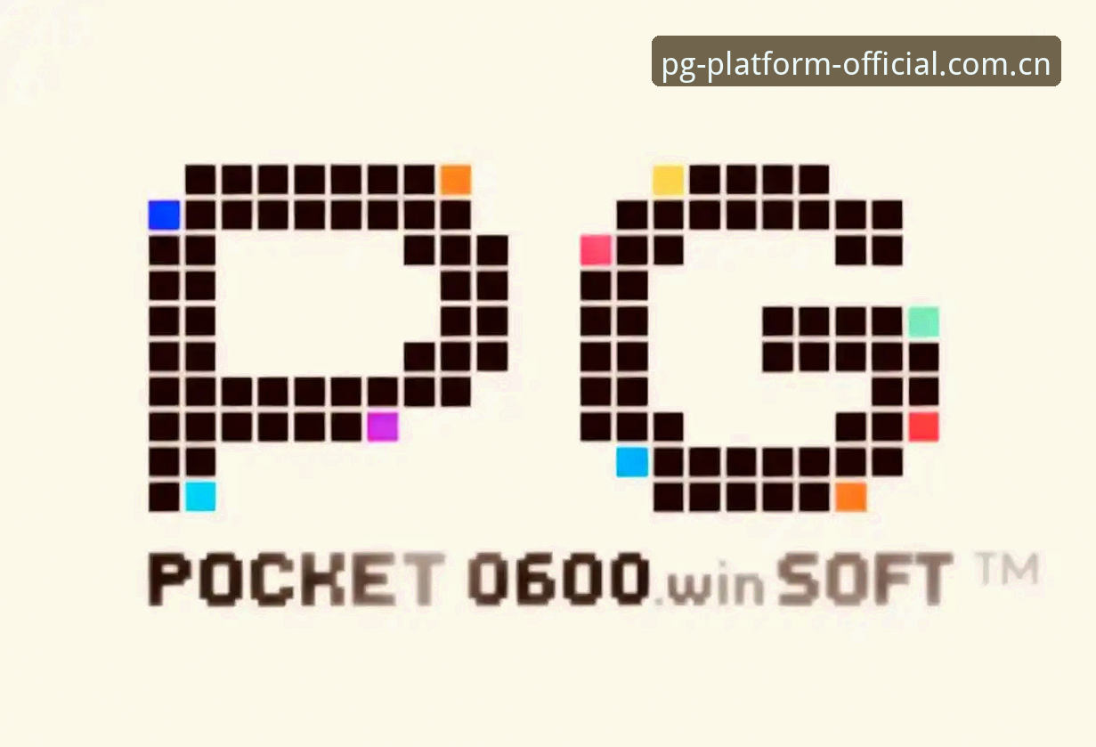 PG电子官网首页 创新探索者亲测:PG电子官网首页2026新版实战经验与深度评测