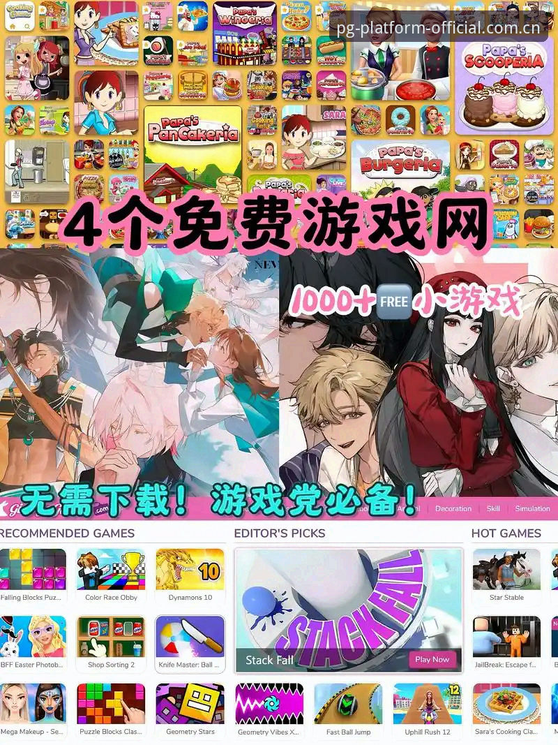 PG平台官网 vs 其他网站：哪个能真正实现PG电子账户无忧？